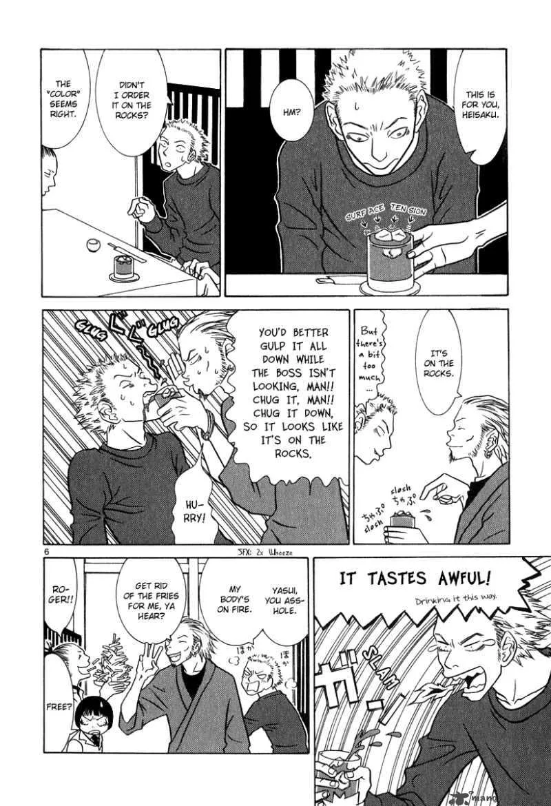 Sukima Suki Chapter 2 page 6
