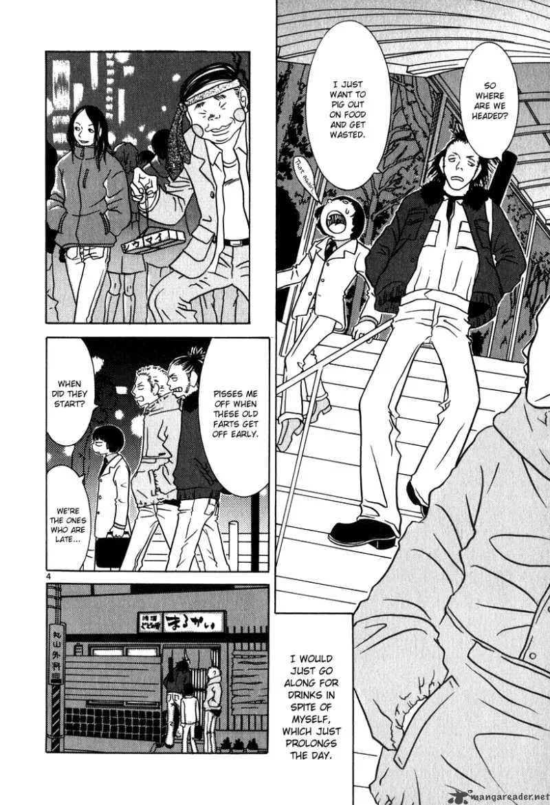 Sukima Suki Chapter 2 page 4