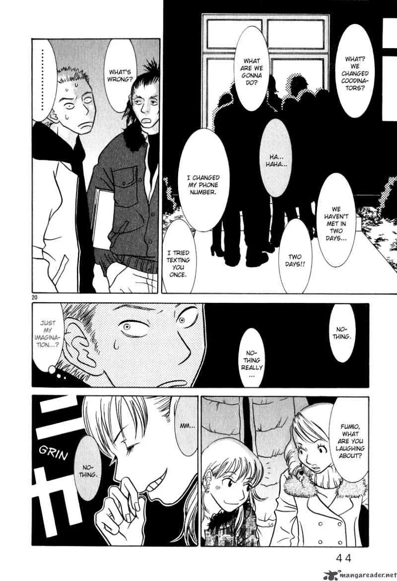Sukima Suki Chapter 2 page 20