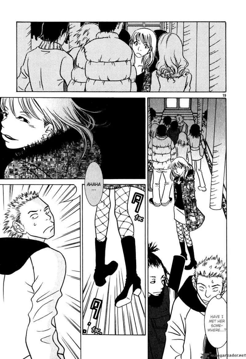 Sukima Suki Chapter 2 page 19