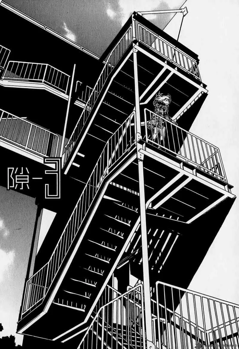 Sukima Suki Chapter 3 page 2