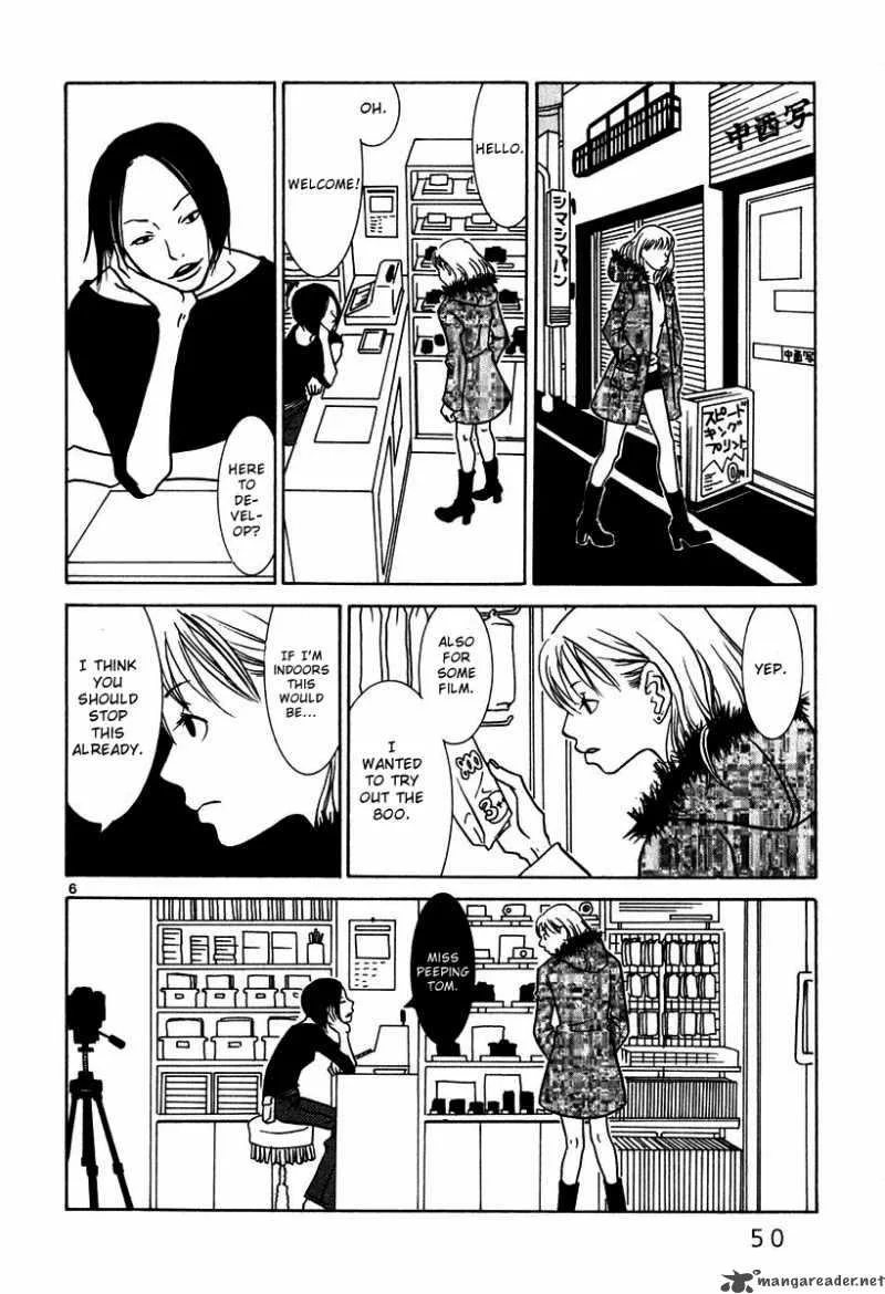 Sukima Suki Chapter 3 page 7