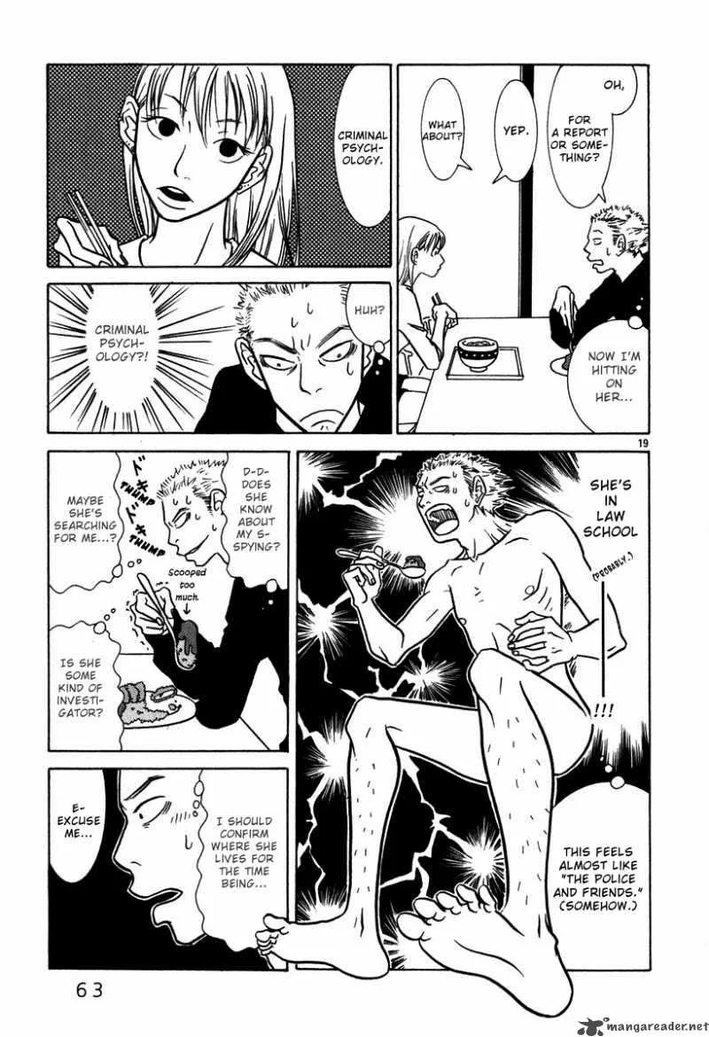 Sukima Suki Chapter 3 page 20
