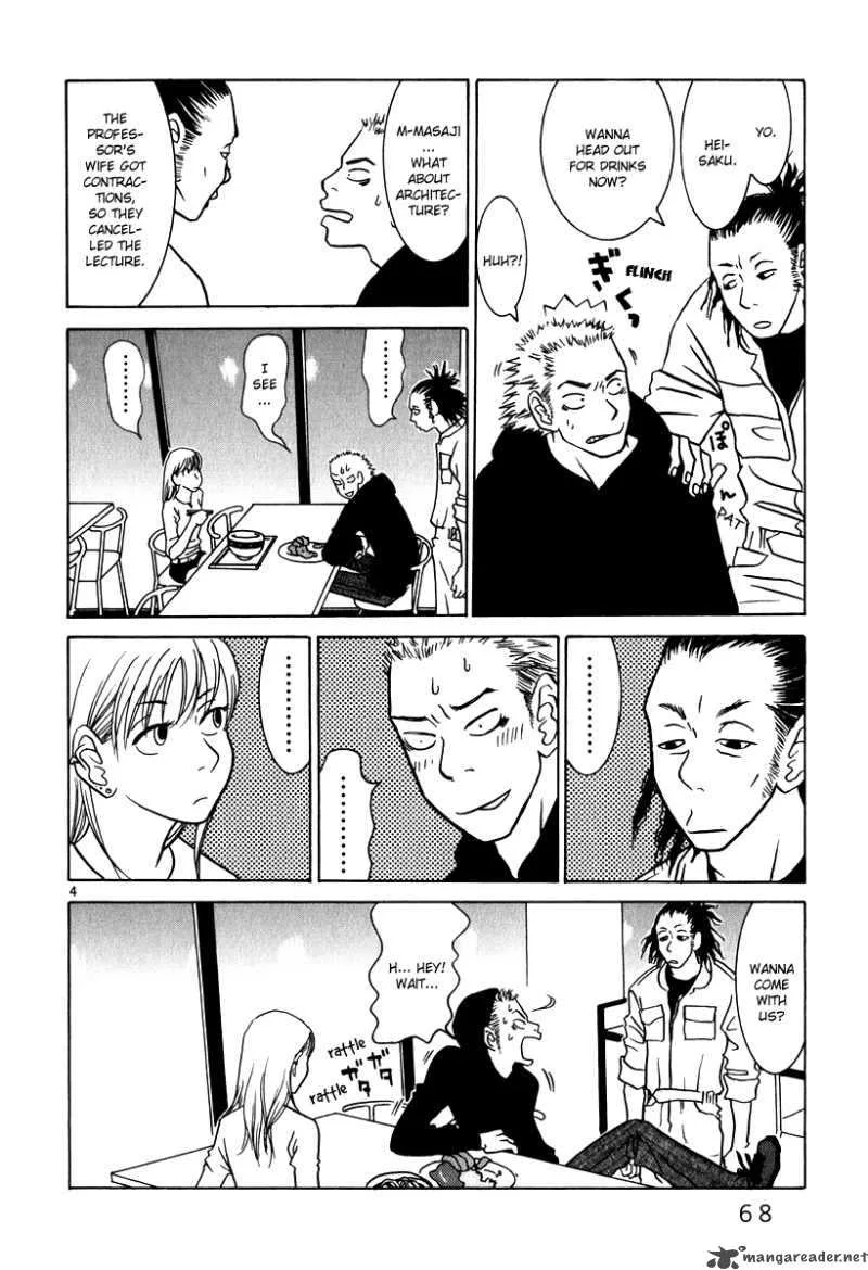 Sukima Suki Chapter 4 page 5