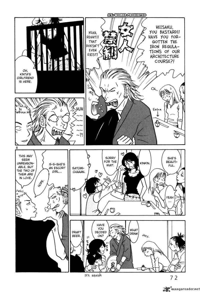 Sukima Suki Chapter 4 page 9