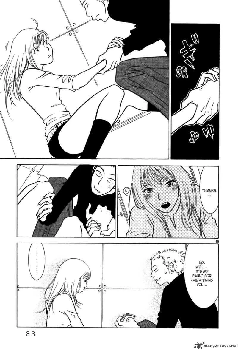Sukima Suki Chapter 4 page 20