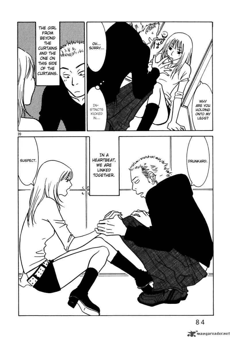 Sukima Suki Chapter 4 page 21