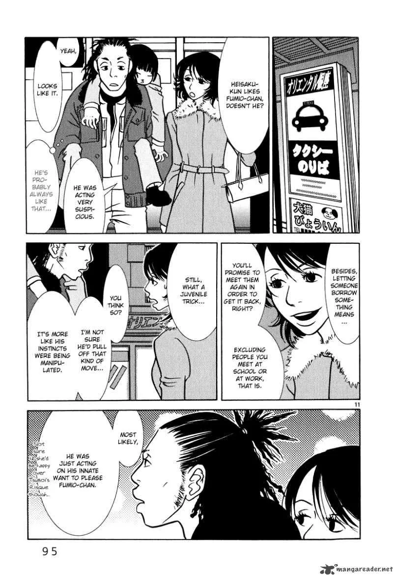 Sukima Suki Chapter 5 page 12