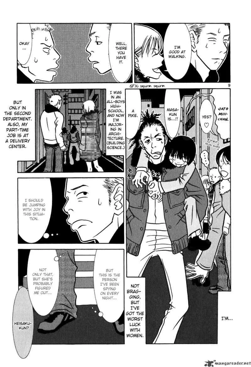 Sukima Suki Chapter 5 page 10