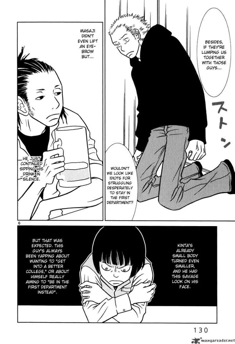 Sukima Suki Chapter 7 page 7