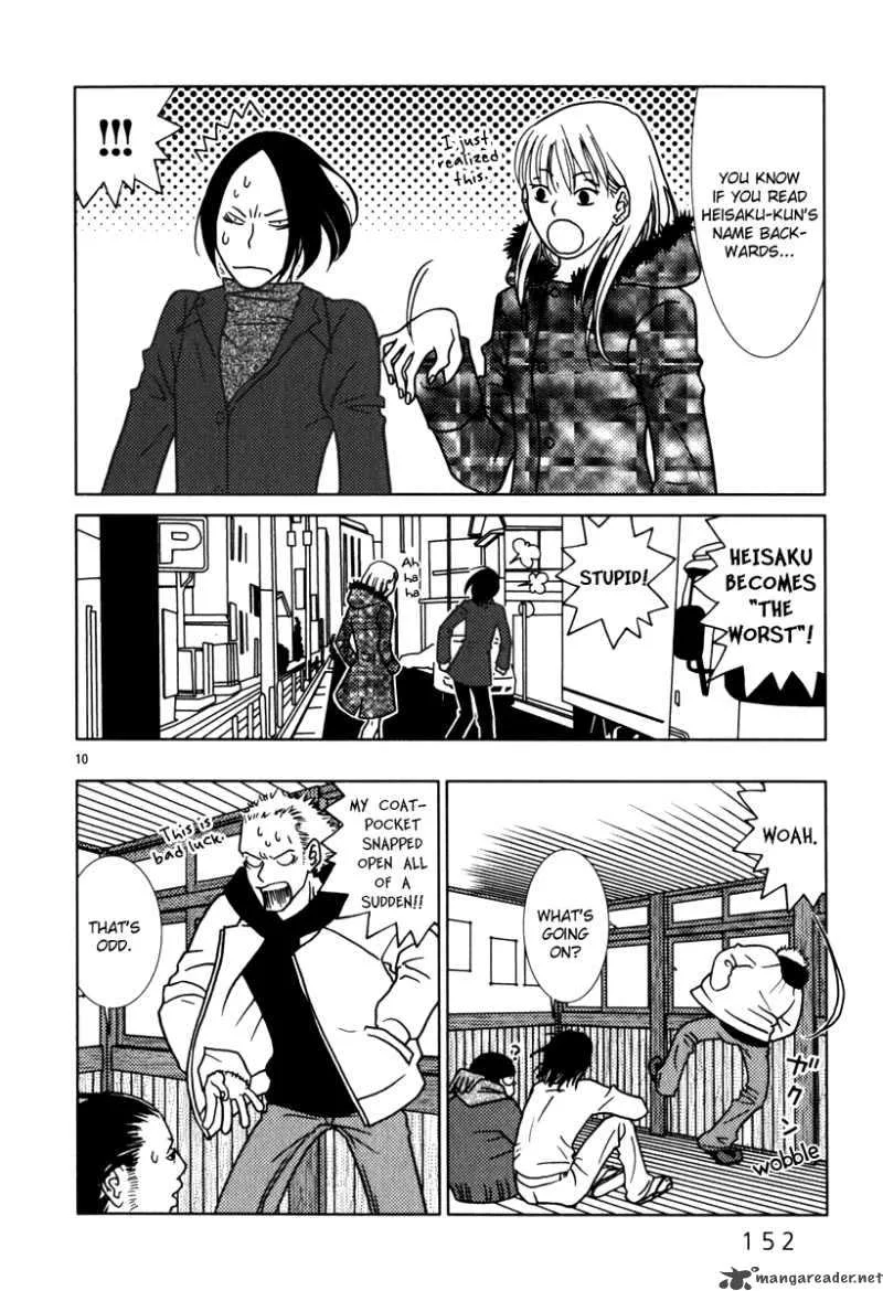 Sukima Suki Chapter 8 page 11