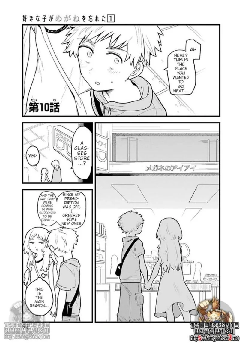 Sukinako ga Megane wo Wasureta Chapter 10 page 1