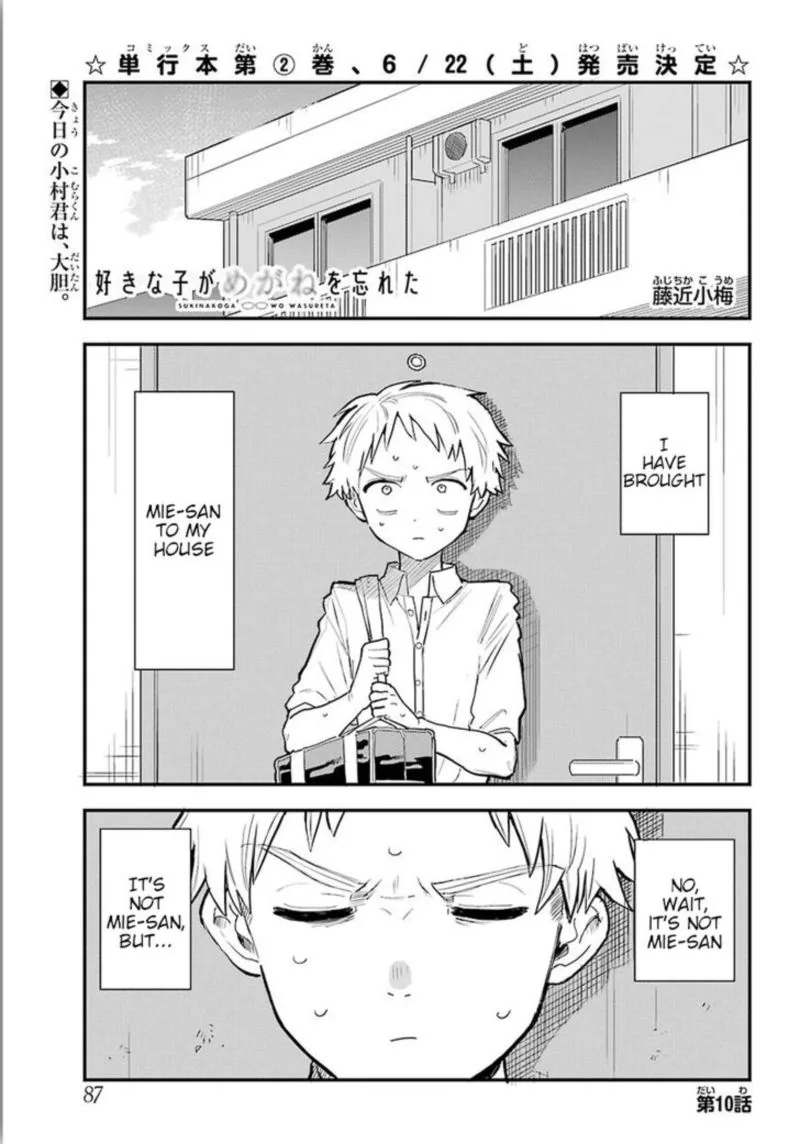 Sukinako ga Megane wo Wasureta Chapter 10 page 5