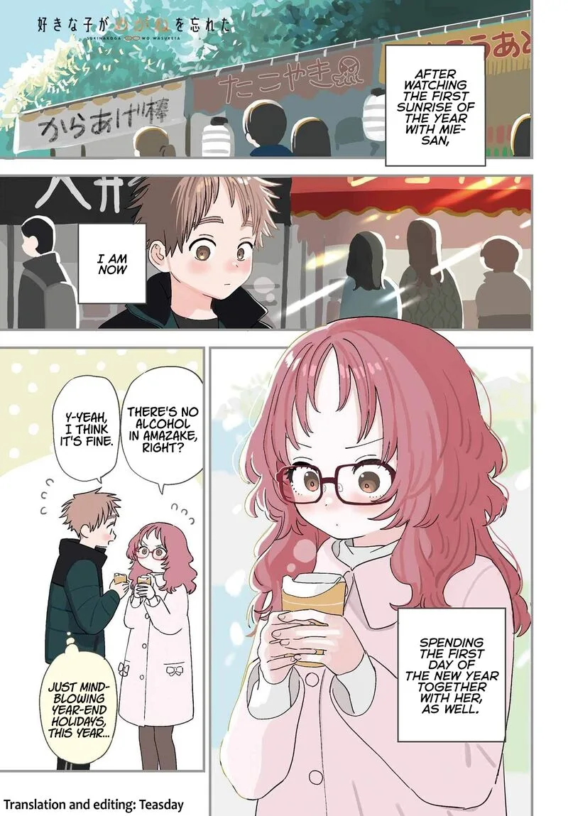 Sukinako ga Megane wo Wasureta Chapter 102 page 1