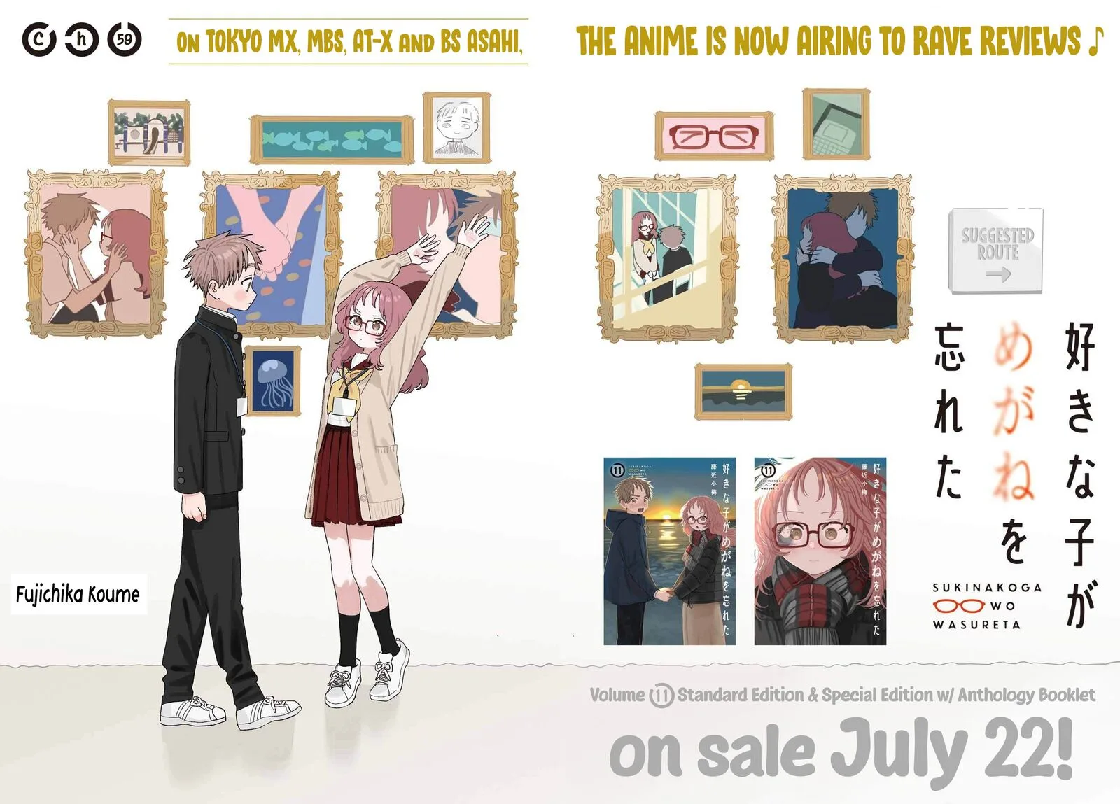 Sukinako ga Megane wo Wasureta Chapter 102 page 2