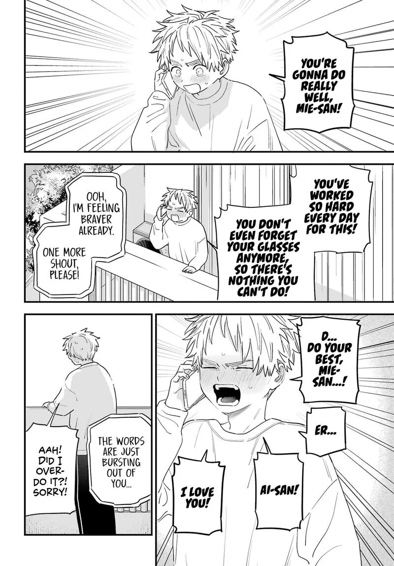 Sukinako ga Megane wo Wasureta Chapter 105 page 2