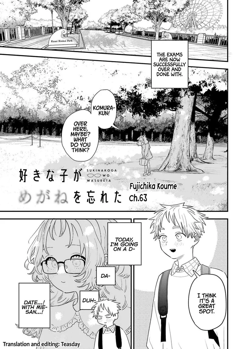 Sukinako ga Megane wo Wasureta Chapter 106 page 1