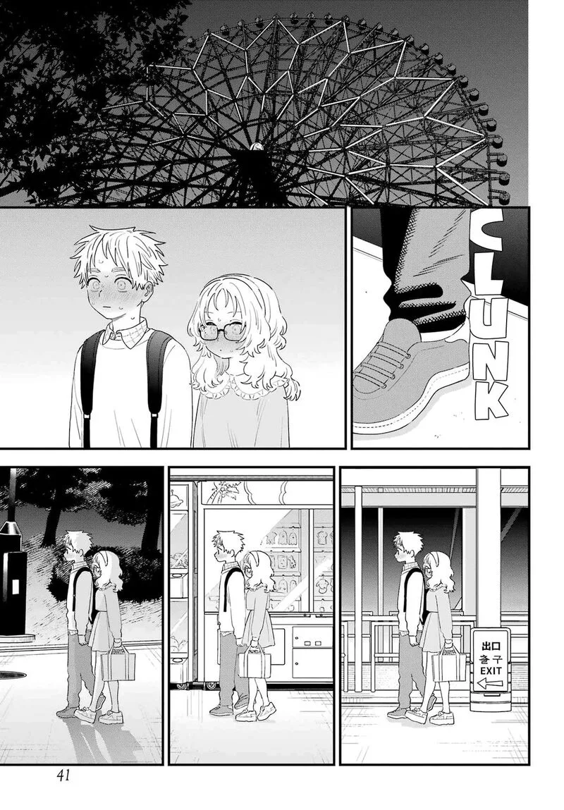 Sukinako ga Megane wo Wasureta Chapter 107 page 23