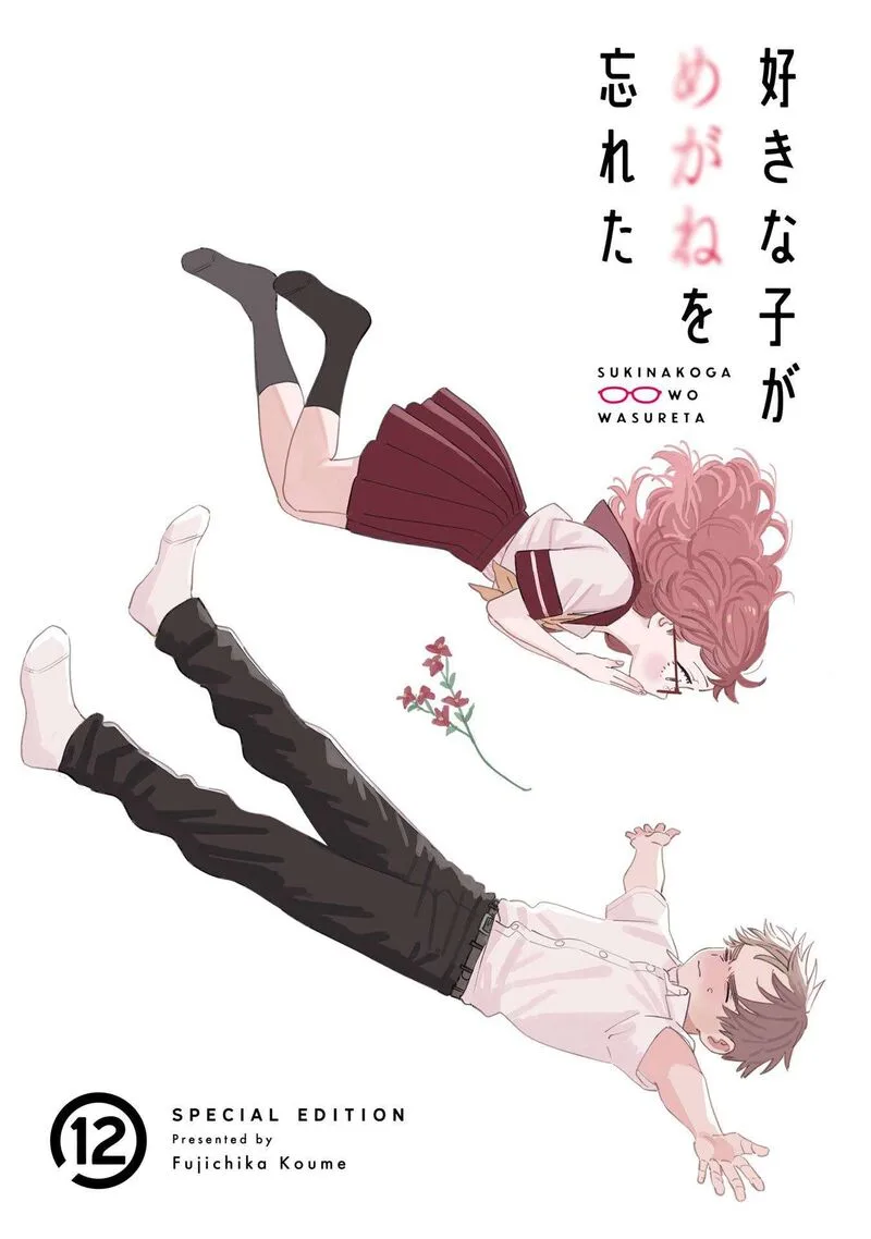 Sukinako ga Megane wo Wasureta Chapter 110.5 page 10