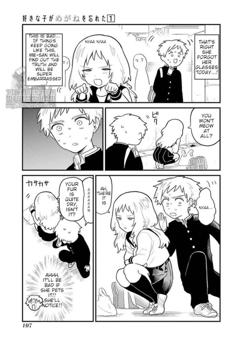 Sukinako ga Megane wo Wasureta Chapter 12 page 3