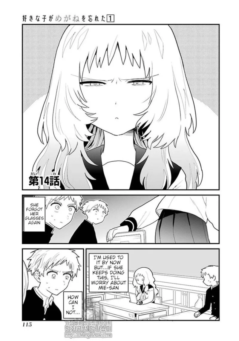 Sukinako ga Megane wo Wasureta Chapter 14 page 1