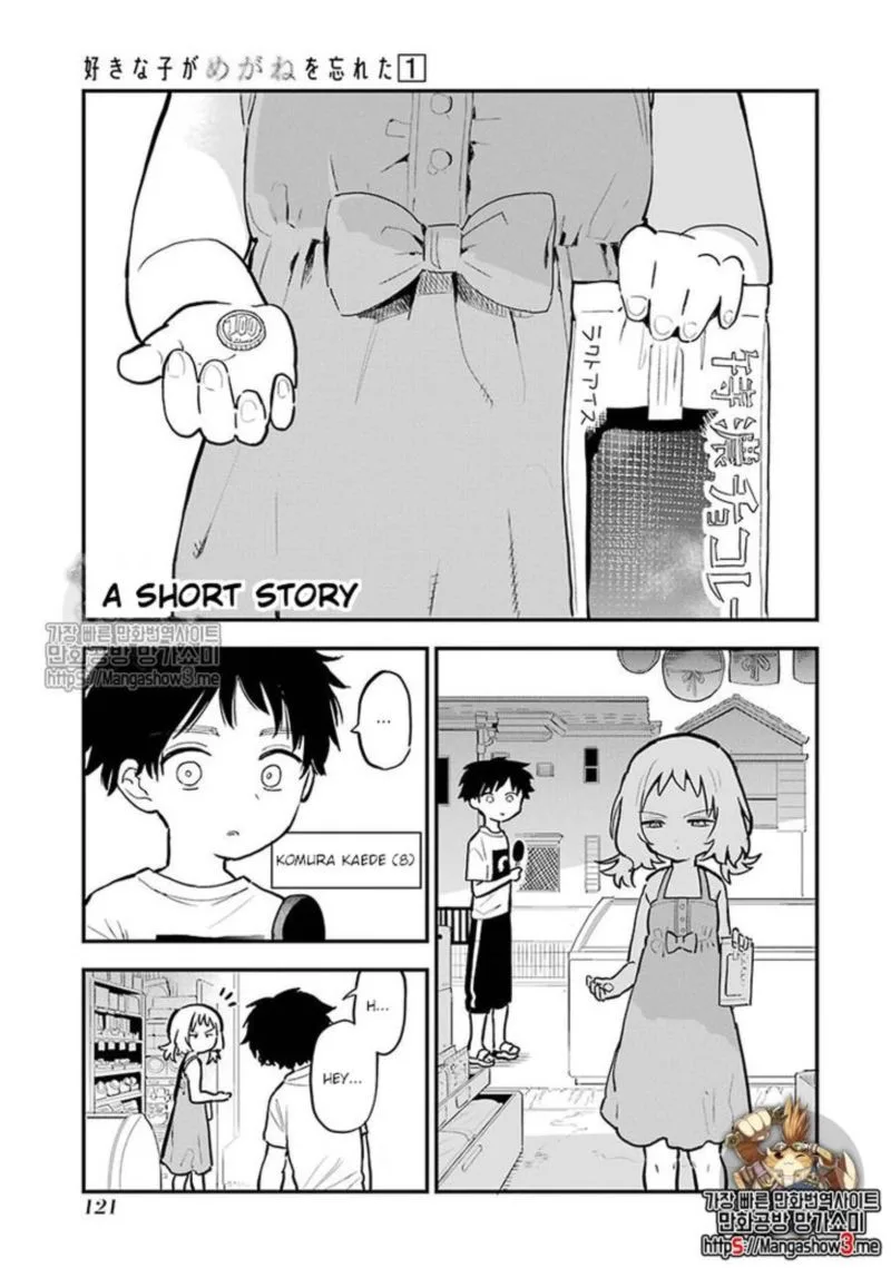 Sukinako ga Megane wo Wasureta Chapter 14 page 7