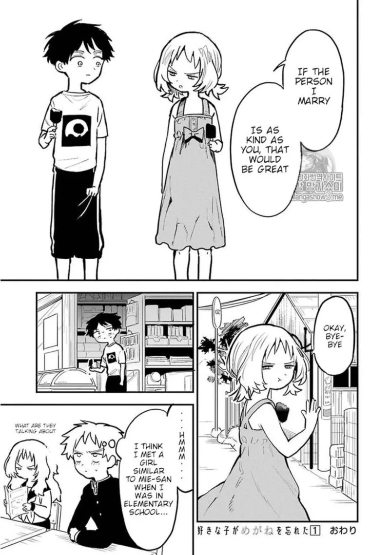 Sukinako ga Megane wo Wasureta Chapter 14 page 6