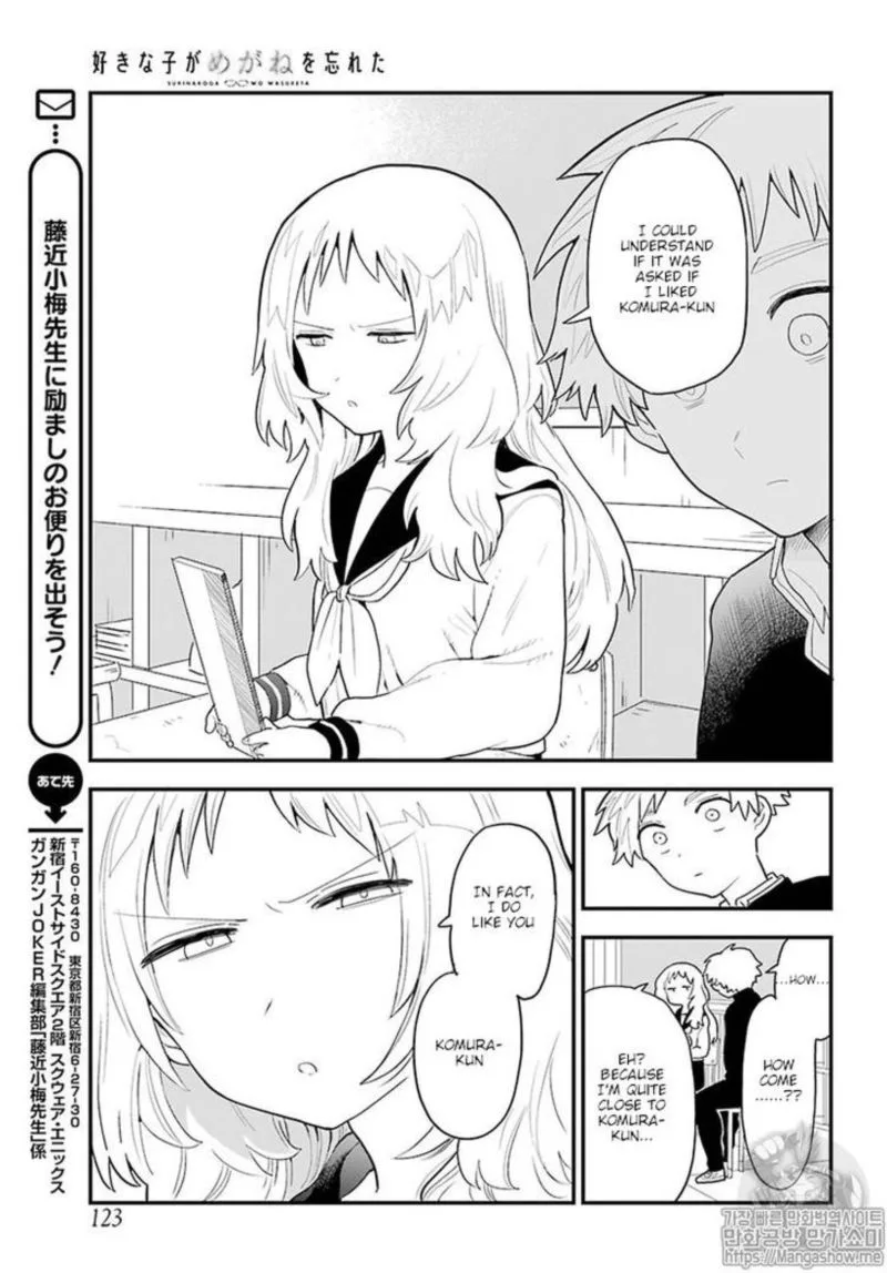 Sukinako ga Megane wo Wasureta Chapter 15 page 13