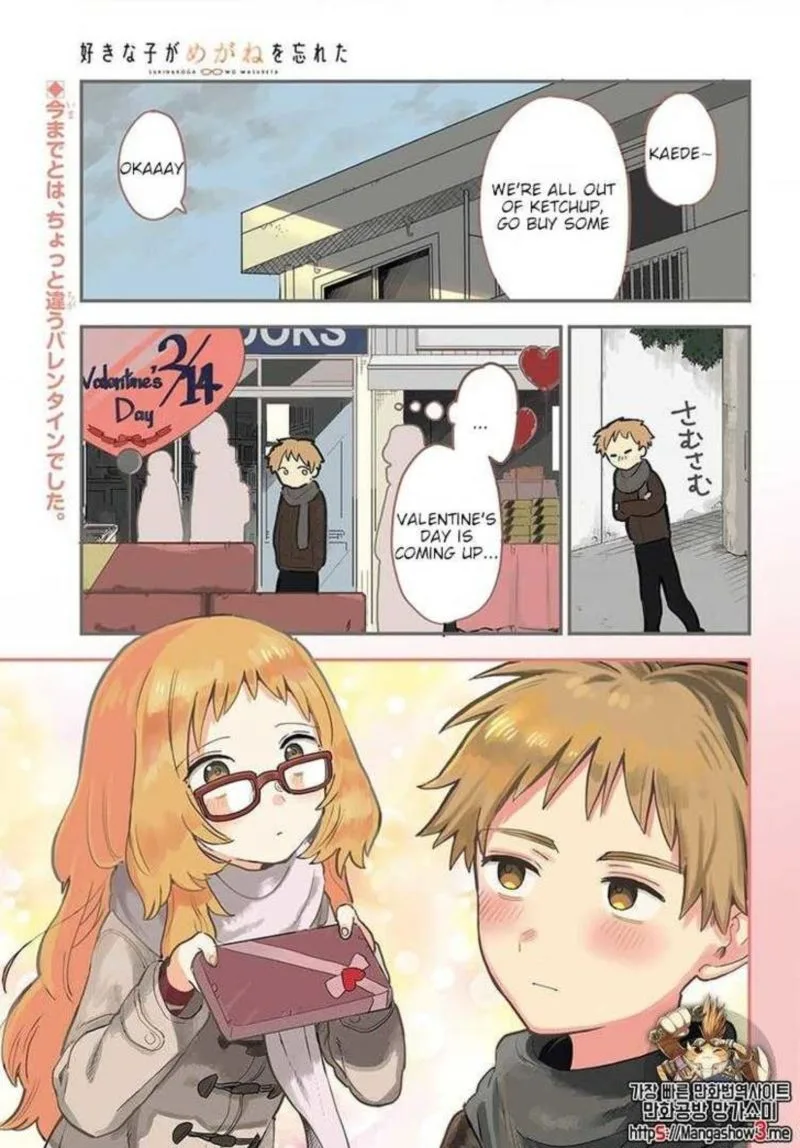 Sukinako ga Megane wo Wasureta Chapter 16 page 1