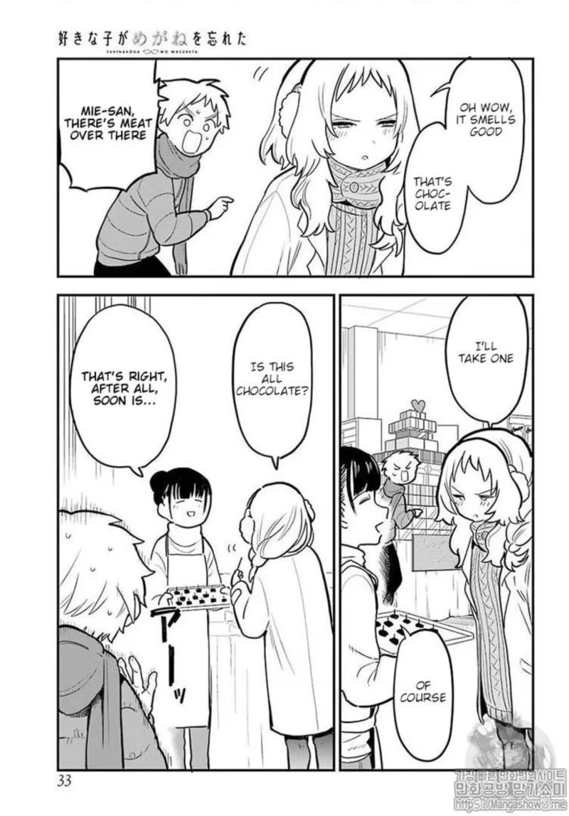 Sukinako ga Megane wo Wasureta Chapter 16 page 13