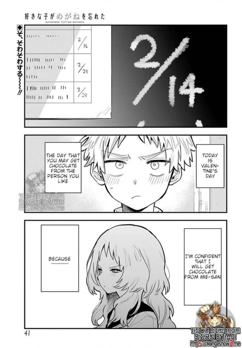 Sukinako ga Megane wo Wasureta Chapter 17 page 1
