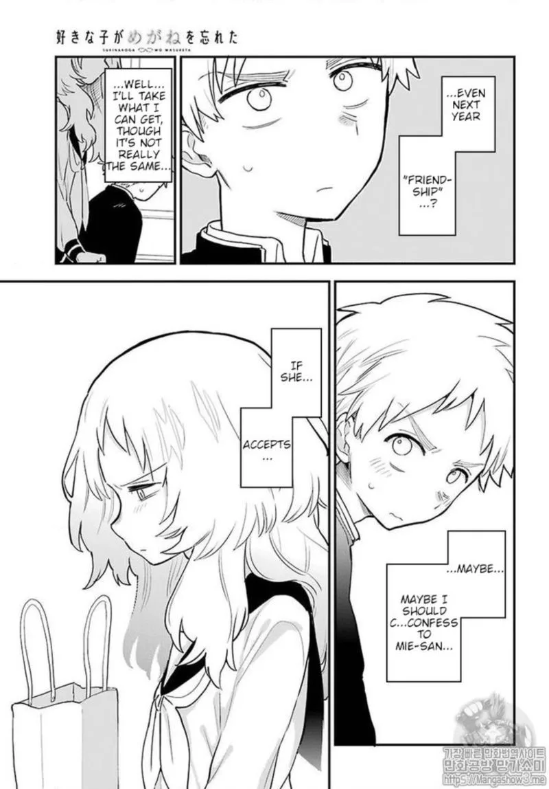 Sukinako ga Megane wo Wasureta Chapter 17 page 7