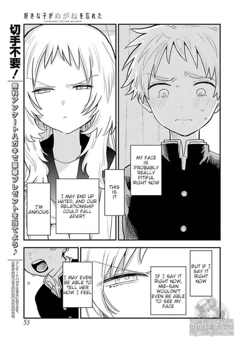Sukinako ga Megane wo Wasureta Chapter 17 page 13