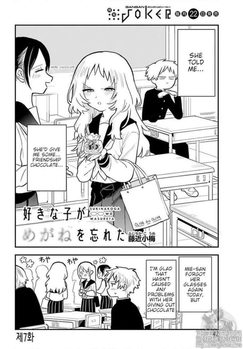 Sukinako ga Megane wo Wasureta Chapter 17 page 2