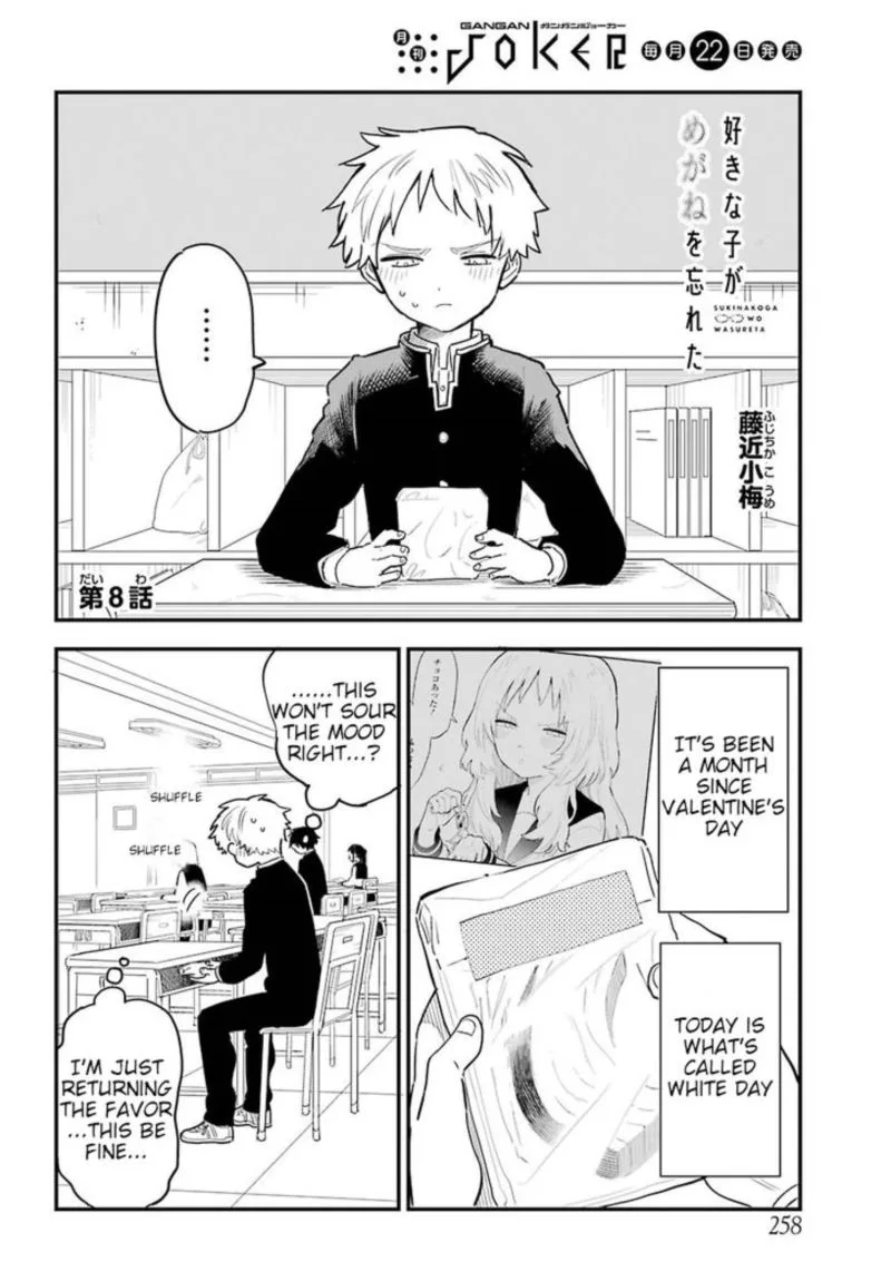 Sukinako ga Megane wo Wasureta Chapter 18 page 2