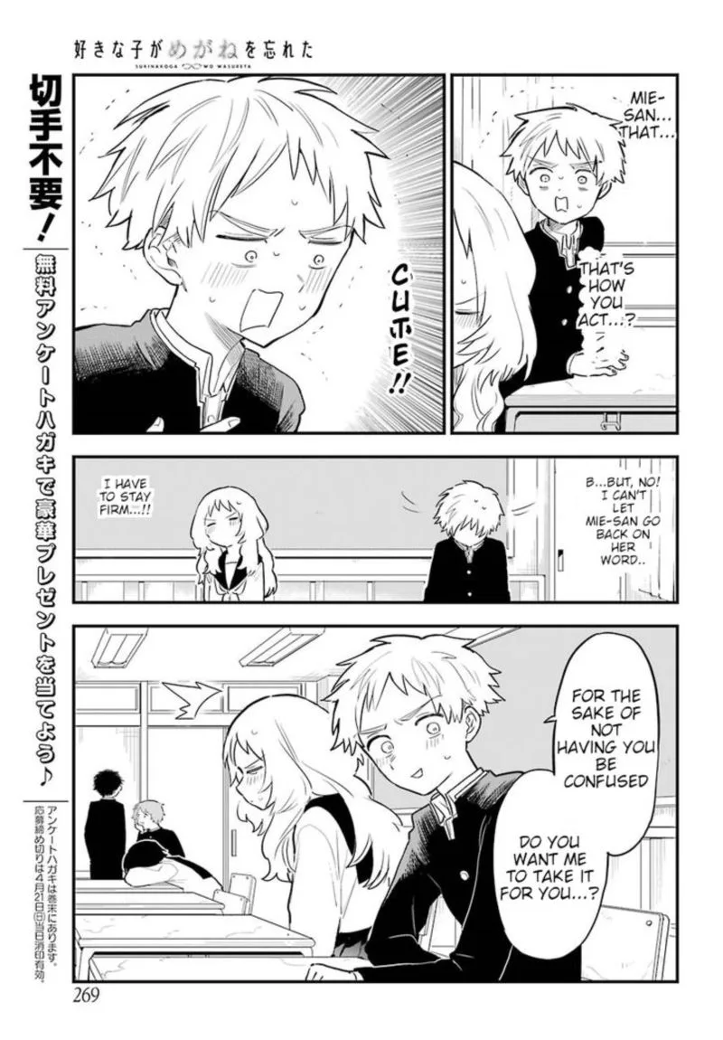 Sukinako ga Megane wo Wasureta Chapter 18 page 13