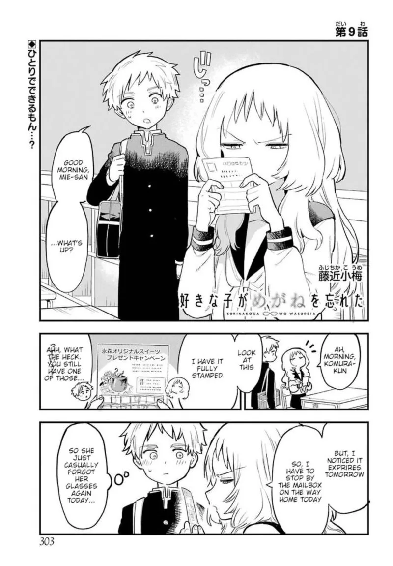 Sukinako ga Megane wo Wasureta Chapter 19 page 1