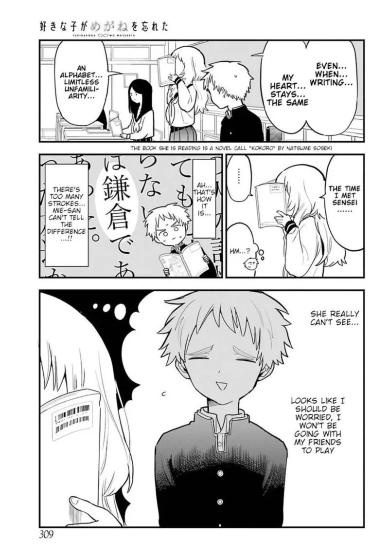Sukinako ga Megane wo Wasureta Chapter 19 page 7