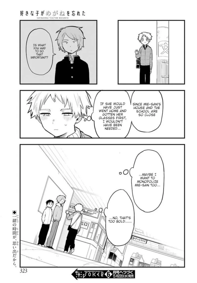 Sukinako ga Megane wo Wasureta Chapter 19 page 21