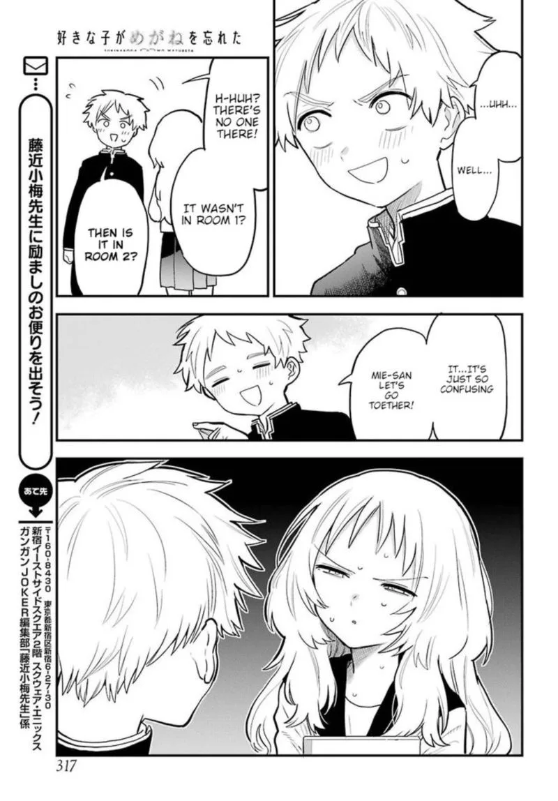 Sukinako ga Megane wo Wasureta Chapter 19 page 15