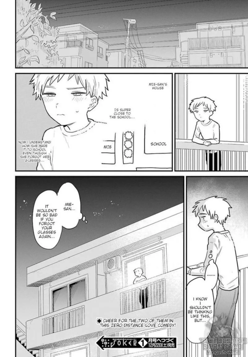 Sukinako ga Megane wo Wasureta Chapter 2 page 16