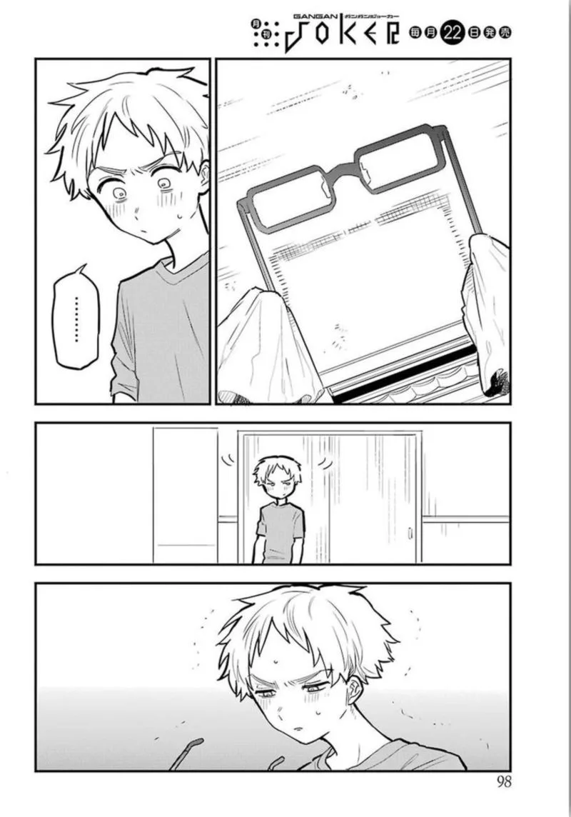 Sukinako ga Megane wo Wasureta Chapter 20 page 12