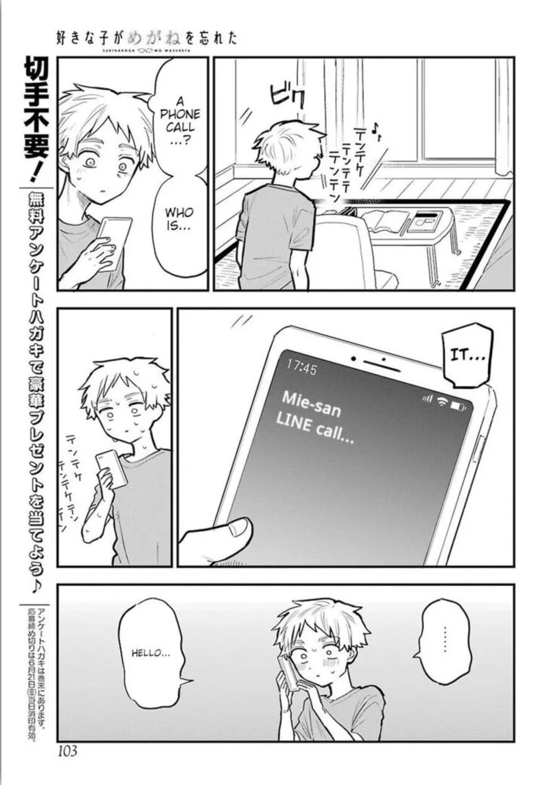 Sukinako ga Megane wo Wasureta Chapter 20 page 17