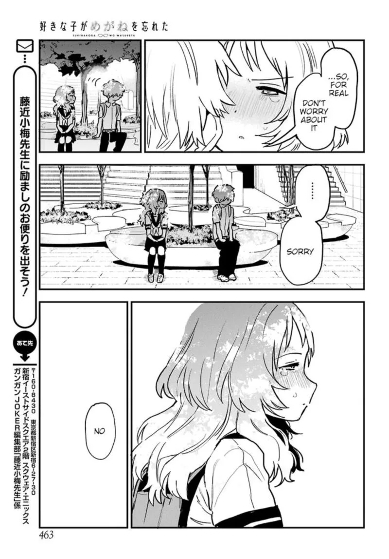 Sukinako ga Megane wo Wasureta Chapter 22 page 17