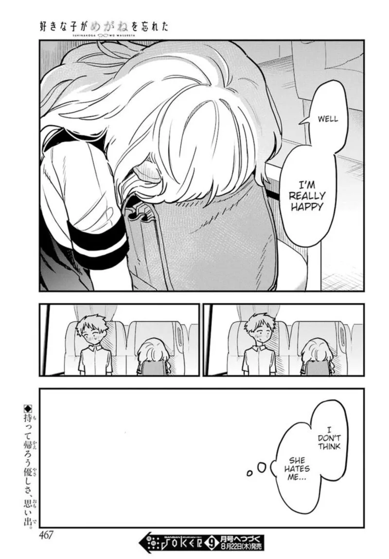 Sukinako ga Megane wo Wasureta Chapter 22 page 21