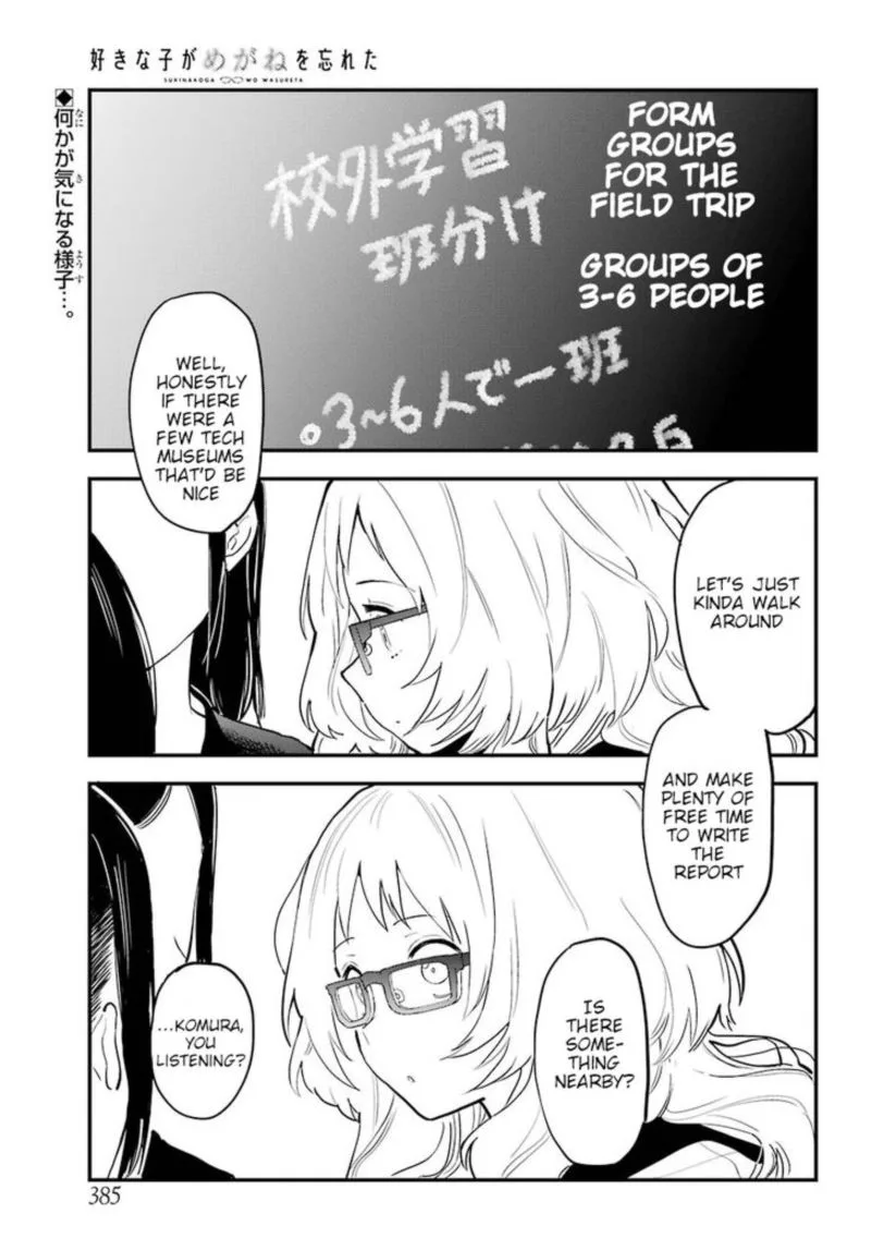 Sukinako ga Megane wo Wasureta Chapter 22 page 22