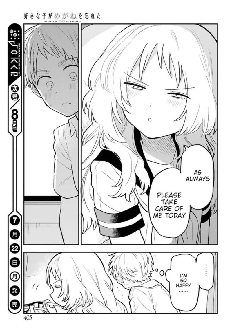 Sukinako ga Megane wo Wasureta Chapter 22 page 42