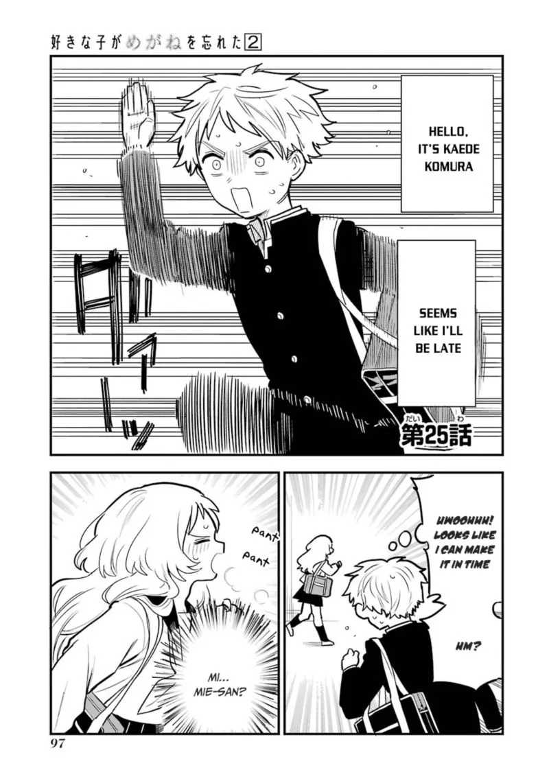 Sukinako ga Megane wo Wasureta Chapter 25 page 1