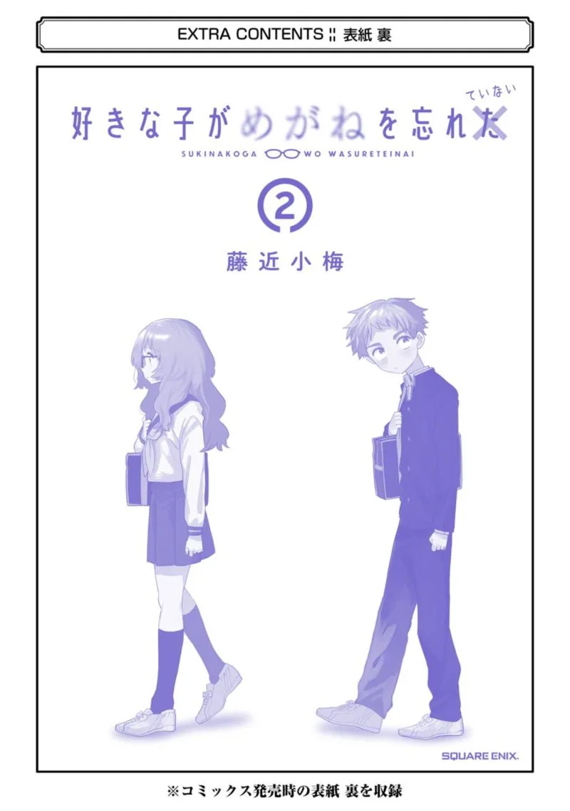 Sukinako ga Megane wo Wasureta Chapter 28 page 27