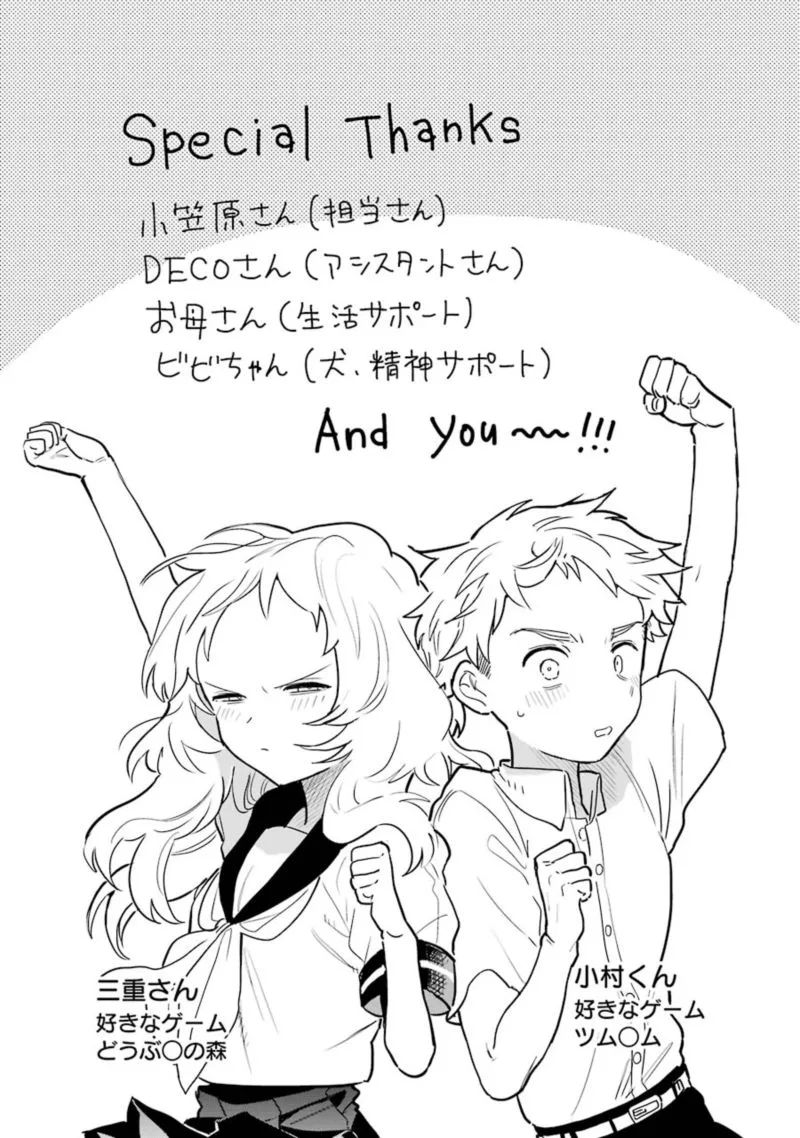 Sukinako ga Megane wo Wasureta Chapter 28 page 21